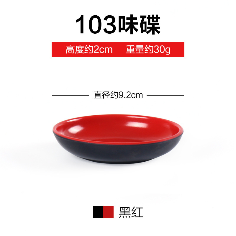 103-Black and red flavored dishes 10 pieces