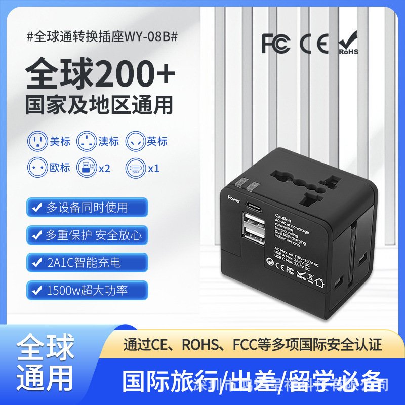 Global Travel Adapter Multi-Functional All-In-One Conversion Plug Socket Adapter Electronic Gift