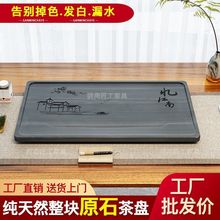 纯天然整块乌金石茶盘家用皇庭玉石材简约原石茶台石头排水茶具