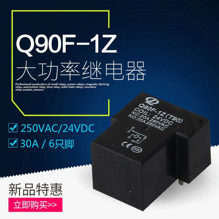 DC электромагнитное реле, высокая мощность, SLA, 5V