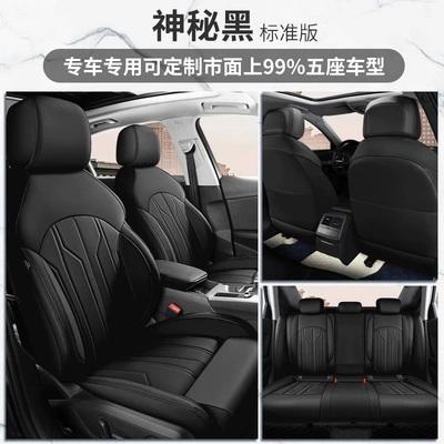 Seasons, Five-Seater Full Surround Pu Leather – Modelə uyğun (Original) oturacaq örtükləri - mysterious-black-standard-edition-dedicated-car