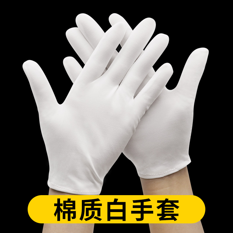白手套开车礼仪薄款文玩盘珠汗工作男女干活劳保耐磨汗布非纯棉