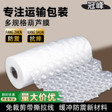 葫芦膜气泡膜充气机打包机气泡袋葫芦气泡膜缓冲气垫机快递填充袋