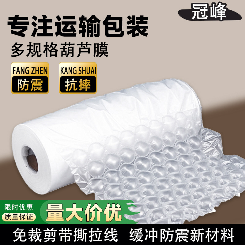 葫芦膜气泡膜充气机打包机气泡袋葫芦气泡膜缓冲气垫机快递填充袋