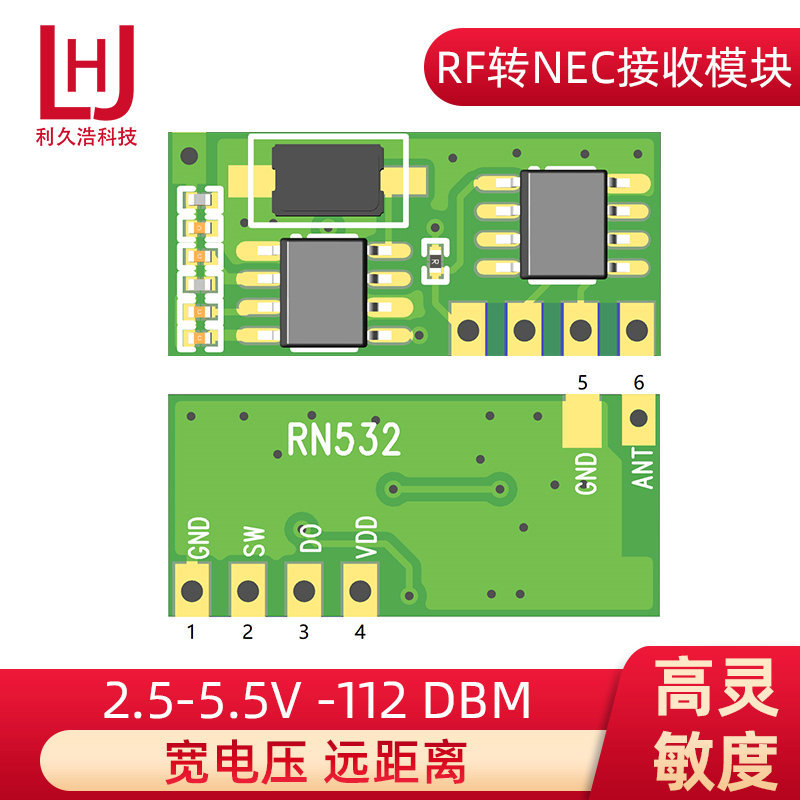 RN532接收模块学习型RF接收模块433.92MHZ集成对码解码编码模块