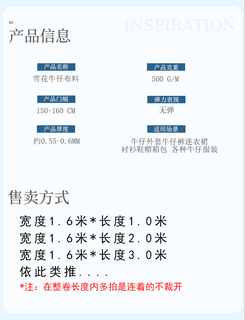 详情页_07 1米.jpg