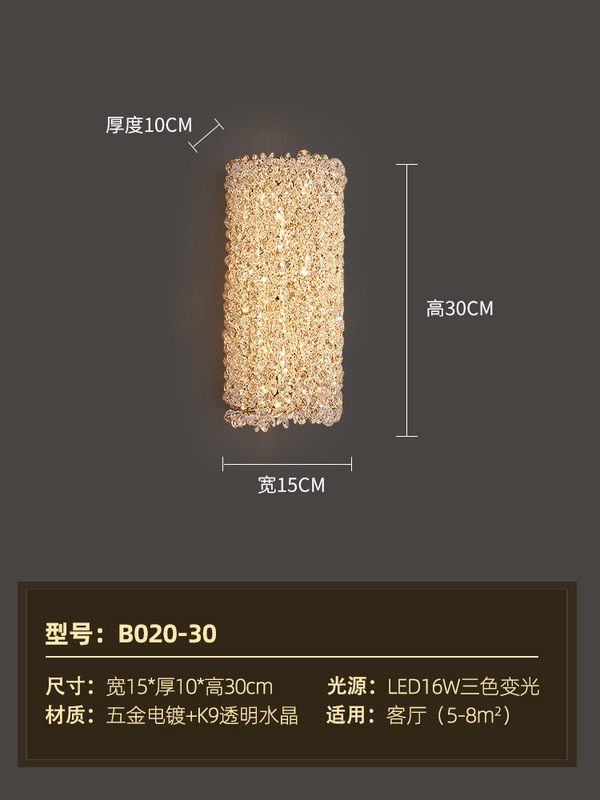 格灯堡後現代水晶壁灯軽豪華客間背景壁灯現代シンプル主寝室ベッド壁灯|undefined