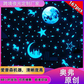 月亮独角兽城堡星星夜光贴纸 AFG3510奥弗蓝色夜光星星墙贴批发