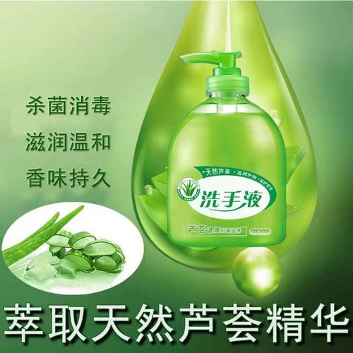Aloe Vera Fragrance Hand Soap 500g, Fragrant Type, Antibacterial Disinfectant, Moisturizing, Push-top Bottle, Children's Household Family Pack, Wholesale