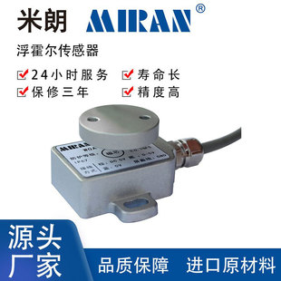 Milang Hall angle sensor Hall magnetic suspension angle sensor non-contact long service life