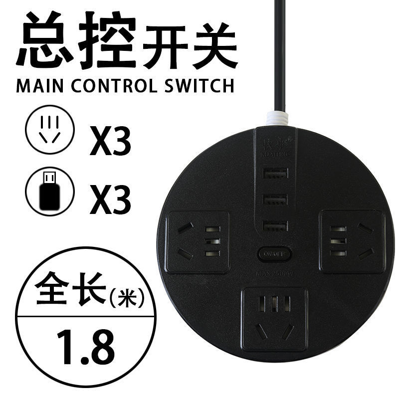검정색 1.8m 3위치(USB 포함)