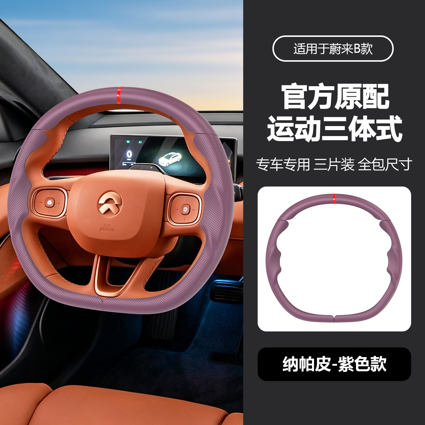 Suitable for NIO car steering wheel cover, suede carbon fiber, universal for all seasons, sporty style car handle cover