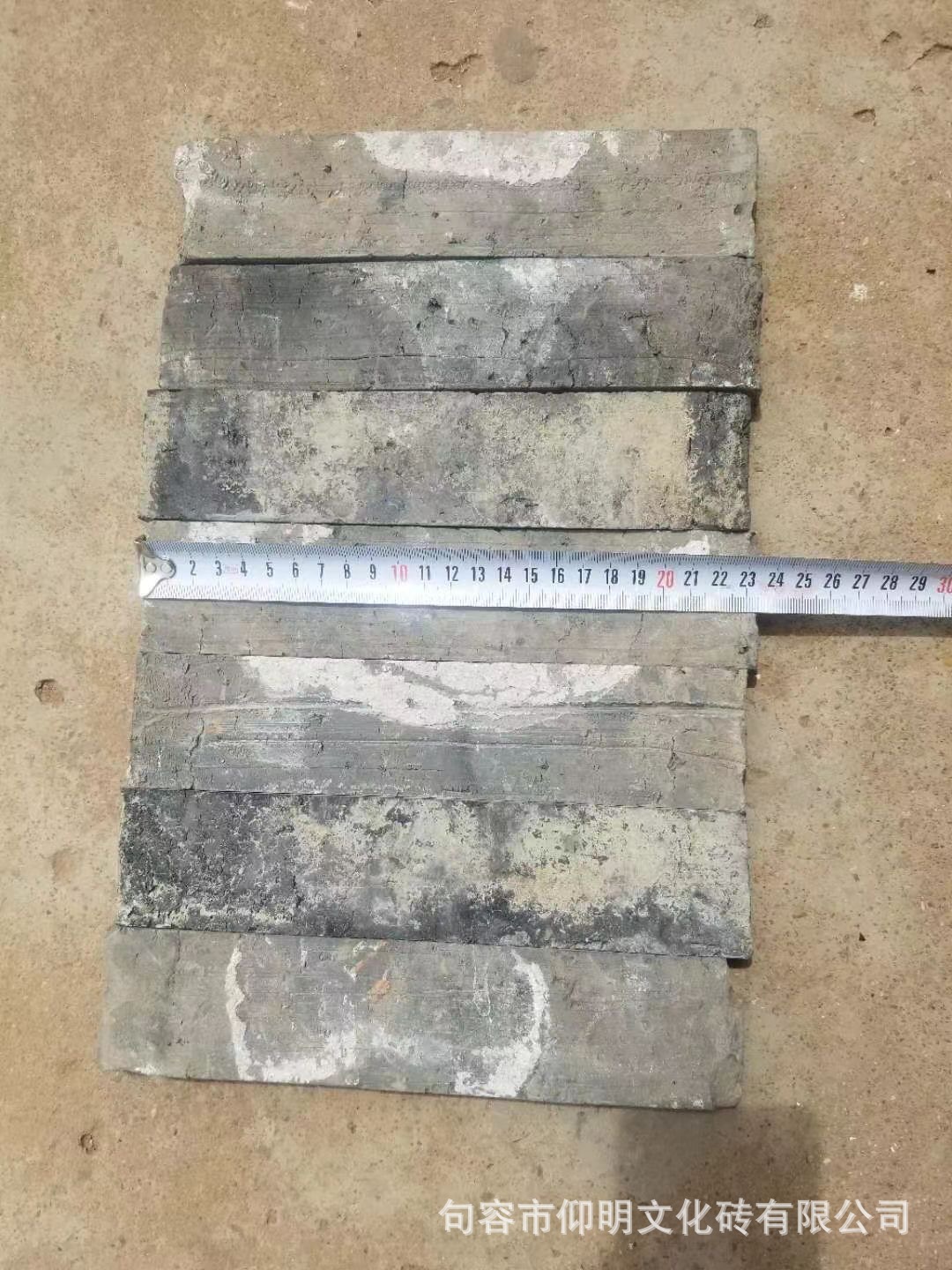 仰明老砖 青砖皮三面光的230×50×