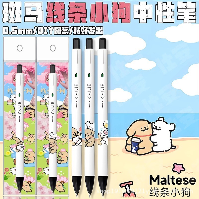 新品ZEBRA日本斑马JJ6线条小狗限定黑色按动中性笔0.5DIY款学生用|undefined