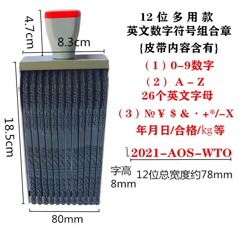 Digital inglés carta corredor fecha SELLO símbolo combinación número de lote de impresión rodillo sello multiusos 8-20 dígitos