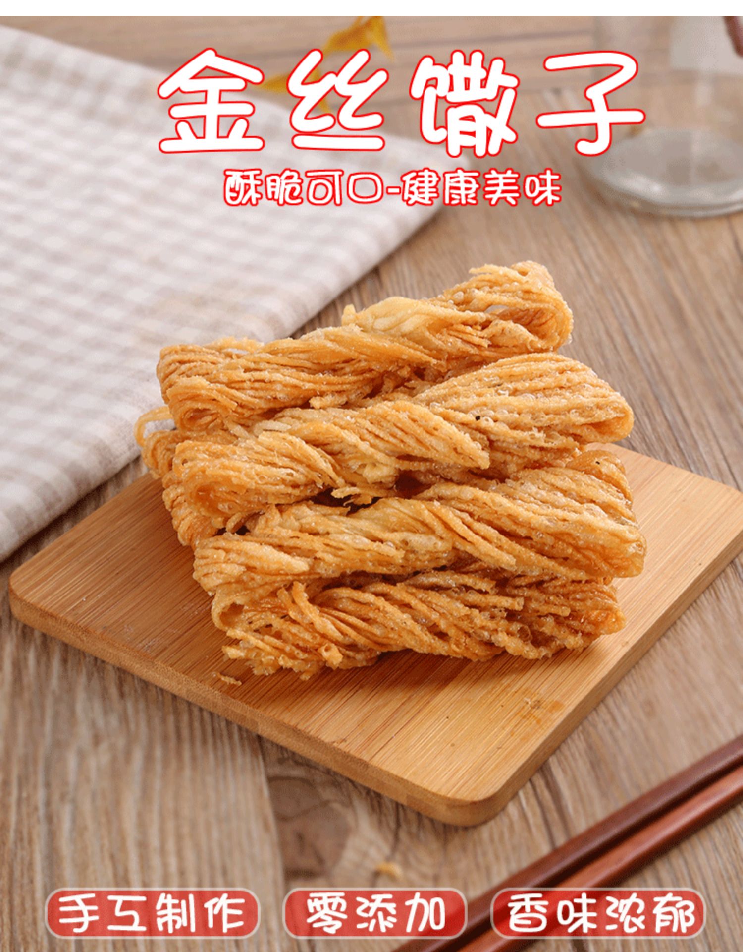 徐州特产小金丝馓子细散子酥油炸撒子安徽方集河南馓子商用批 发-阿里巴巴