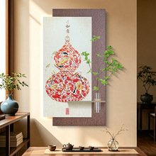 新中式玄关装饰画葫芦入户正对门挂画水培绿植沙岩画五福临门壁画