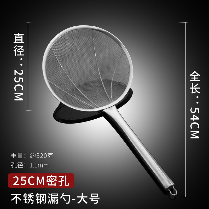 스테인리스 손잡이 소쿠리 [조밀한 구멍/ 25cm ]