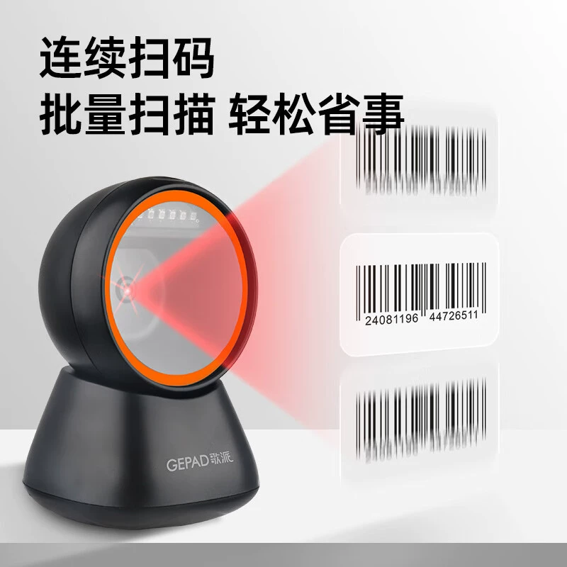 Платформа Gepai для сканирования одним QR, коробка для оплаты по коду, пистолет-сканер, кассовое решение для супермаркетов