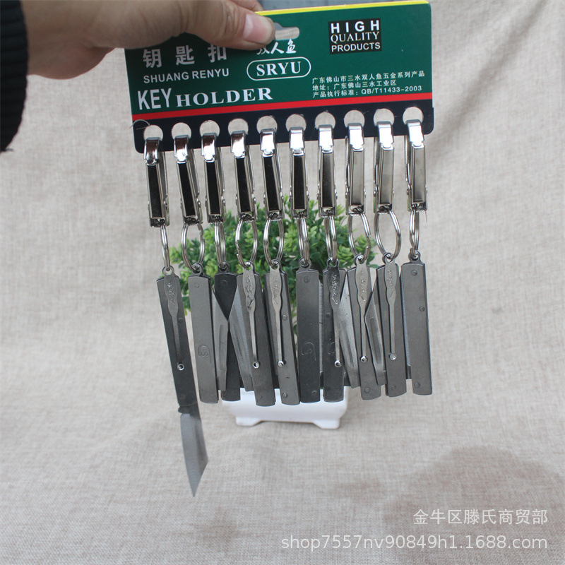 两元店钥匙扣 带挖耳勺 小水果刀 折叠小钢刀 10个/卡