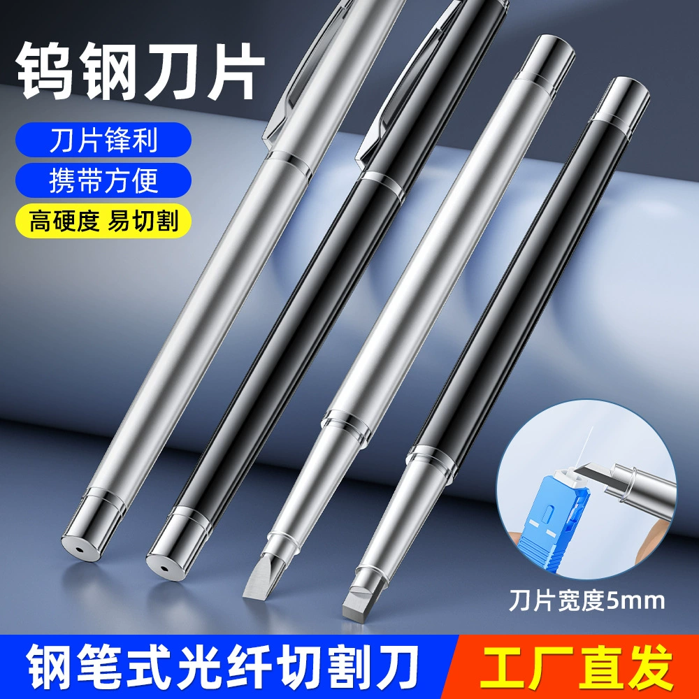 Новый оптоволоконный резак-ручка, резак-ручка для оптоволокна, маркер для оптоволокна из вольфрамовой стали, резак для неизолированного оптоволокна, с угловыми и плоскими лезвиями, сменные лезвия