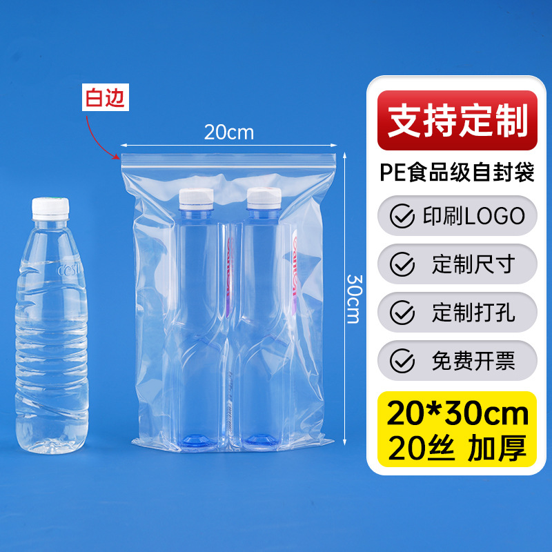 メーカー卸売り厚いプラスチック食品密封袋透明pe自己密封袋プラスチック密封包装袋密封袋