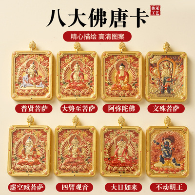 Hand drawn Outline in gold Tibetan Thangka Mount Wutai Patron saint Pendant Pendant Gilt three-dimensional Natal Buddha