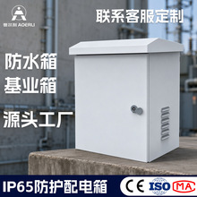 户外防水配电箱不锈钢弱电箱落地式网络电表箱室外壁挂式配电箱