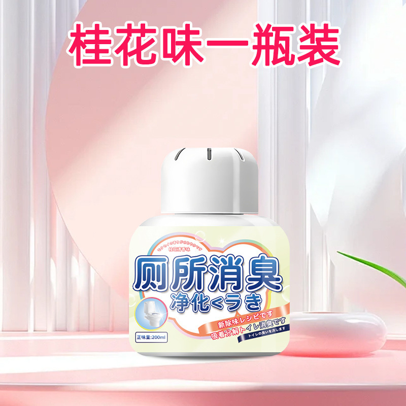洗手间除臭剂神器卫生间除味魔盒留香厕所房间去尿骚味清新剂空气|undefined