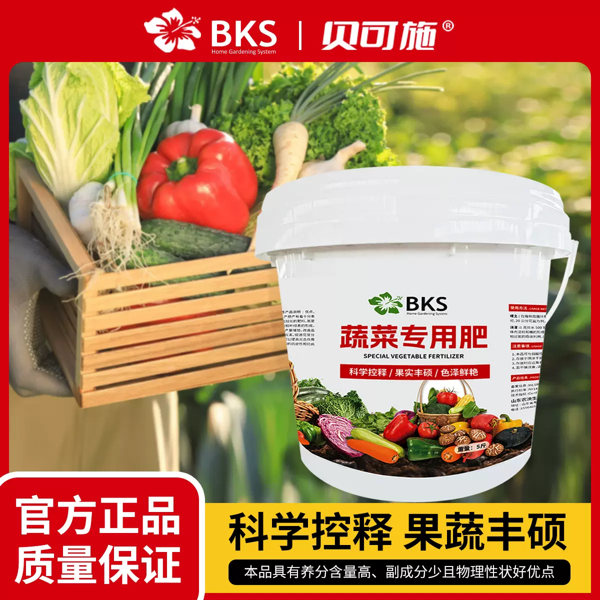 蔬菜专用肥有机肥瓜果绿植黄瓜西红柿辣椒颗粒复合肥蔬菜农用种菜