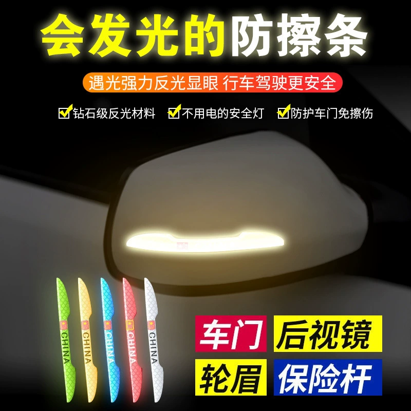 Дверь автомобиля полоса защиты от столкновений Светоотражающие предупреждающие наклейки дверь против царапин зеркало заднего вида автомобиля украшение корпуса колесо бровь светоотражающие наклейки
