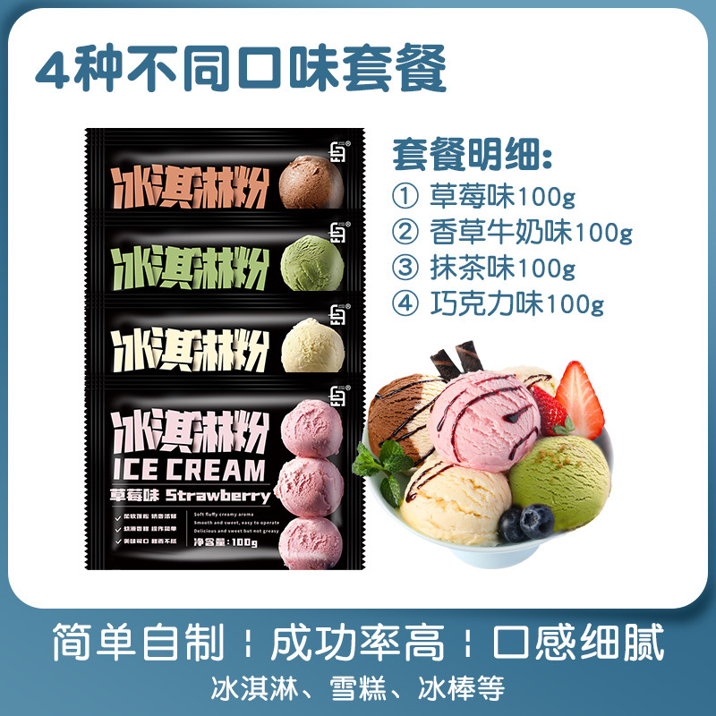 바닐라 + 말차 + 딸기 + 초콜릿