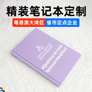 中东沙特外贸进出口跨境定制精装笔记本教材书本印刷定制