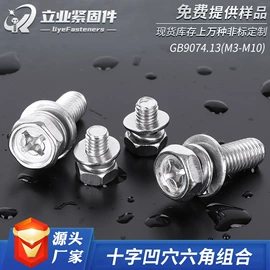 螺钉;螺栓;螺母