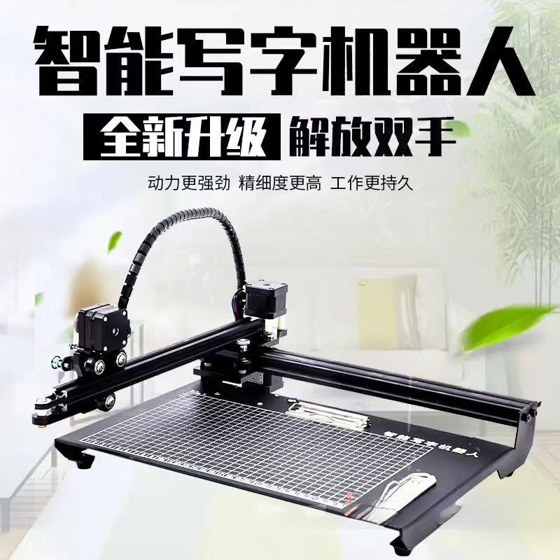 写笔记打印机全自动智能打字机手写填表格教案写字机器人