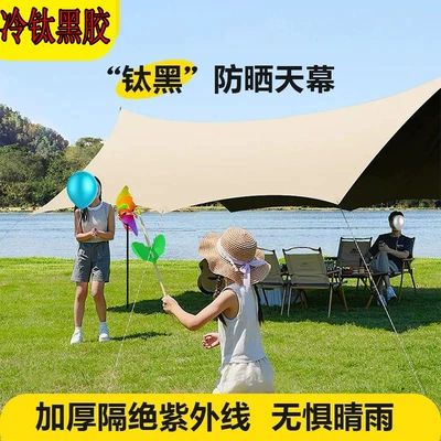 Avtomobil yan çətirləri – Canopy Tent Outdoor Camping