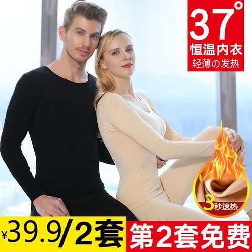 Black technology 37-degree constant temperature ultra-thin seamless thermal underwear for women, close-fitting autumn clothes and autumn trousers couple set winter men