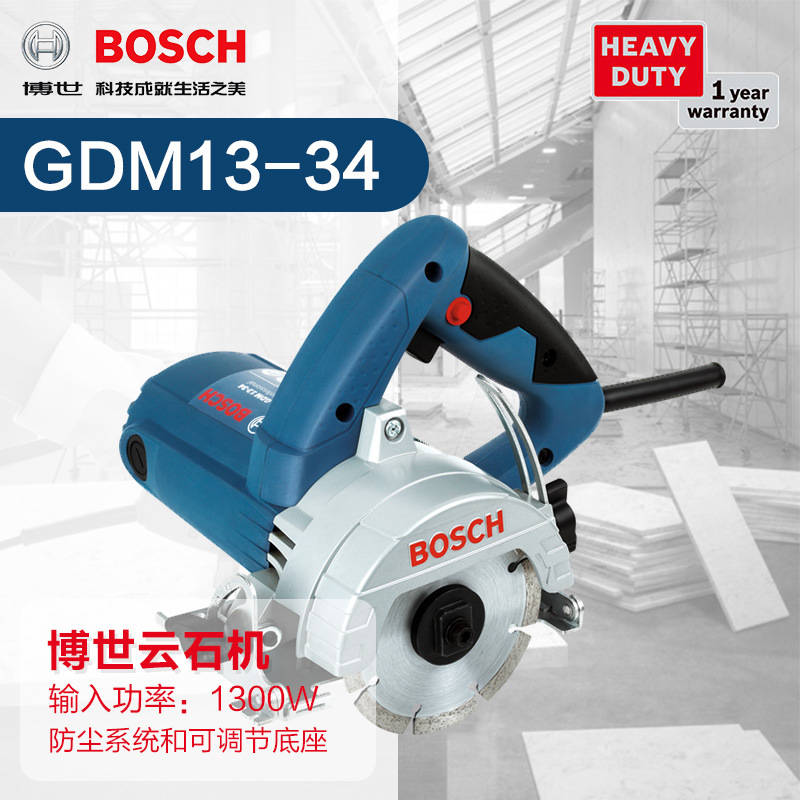 博世BOSCH工具重载级双重防尘1300W功率石材切割GDM13-34云石机
