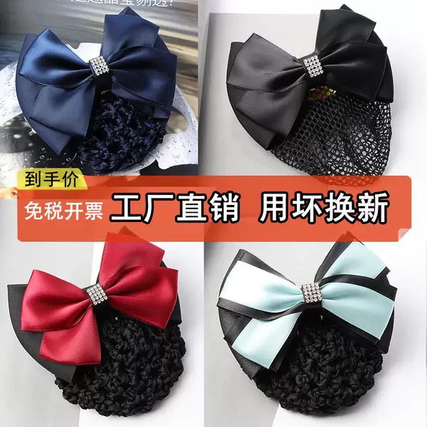 South Korea professional headdress Flower Bank hotel staff stewardess nurse female updo hair net pocket adult hair accessories with net hairpin