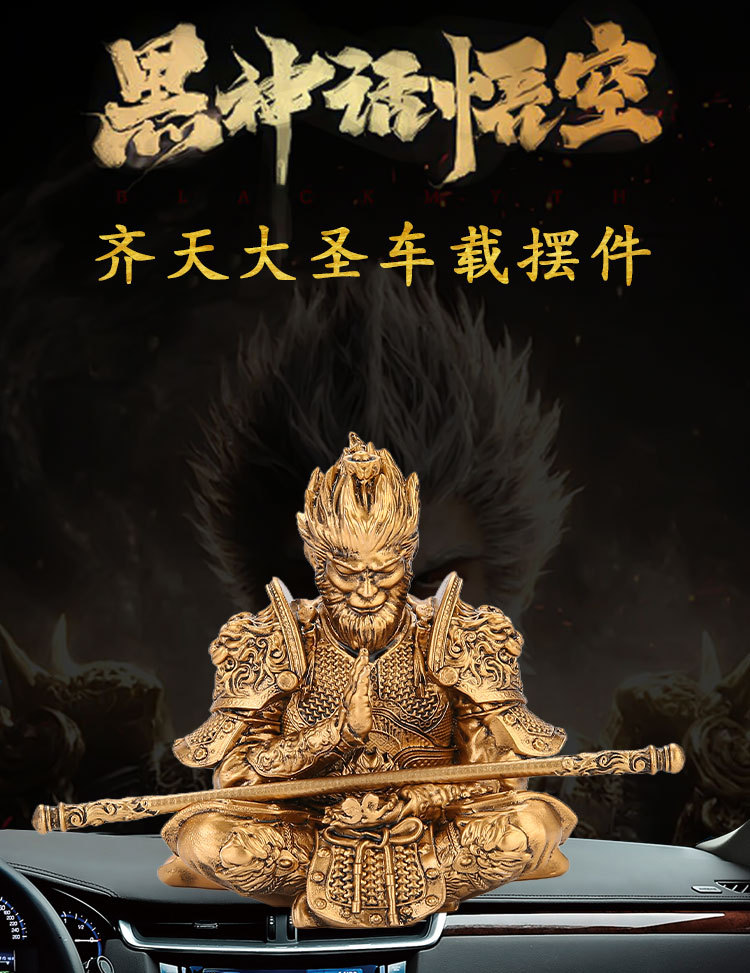Wukong Qitian Dasheng Living Room Tv Cabinet Ornaments Soft Decoration Car Accessories Car Ornaments Car Ornaments Monkey King Buddha