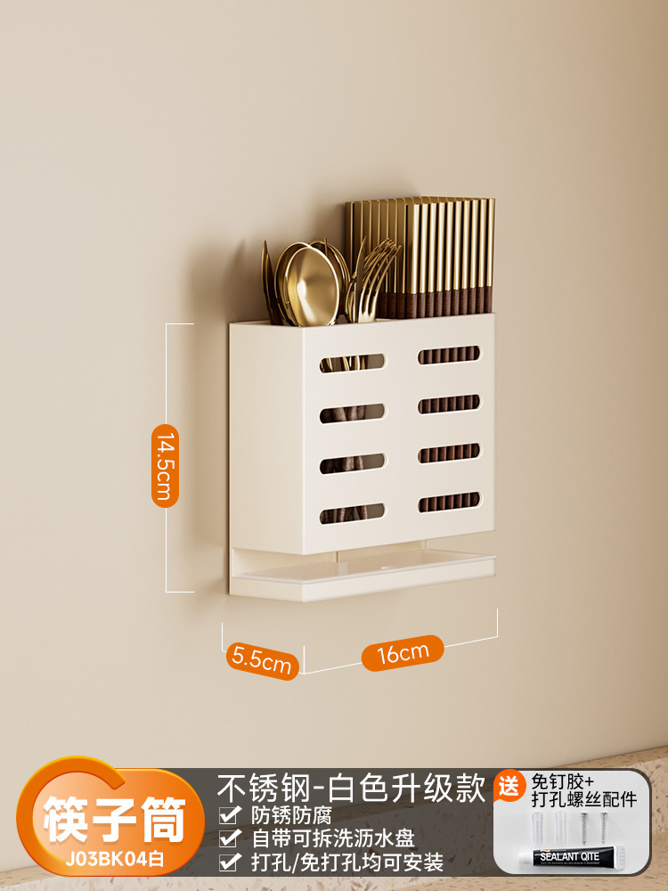 젓가락통(물받이 포함)