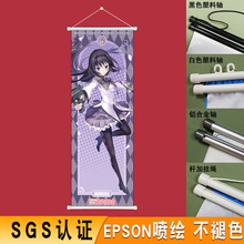 广东工厂魔法少女小圆动漫挂画喷绘布艺海报鹿目圆晓美焰卷轴挂画