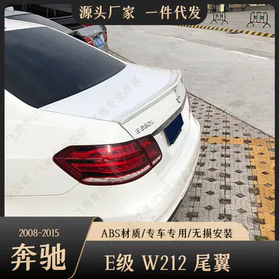 Fixed wind wing Four-Door W212 E200 E260
