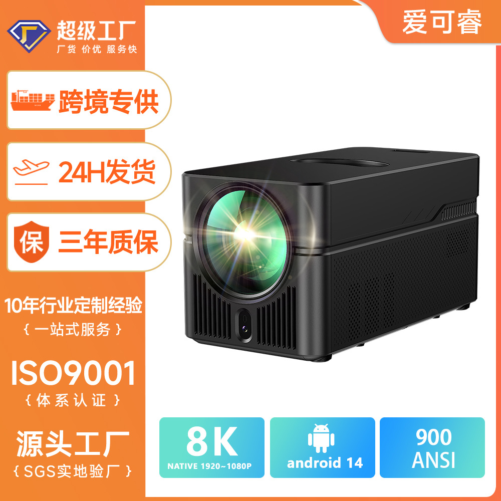 Cross-Border New Model Hy450 Ultra-Short Throw 8K Smart Projector for Home Use, Ultra-High Definition Daytime Bedroom Wall Projection Projector