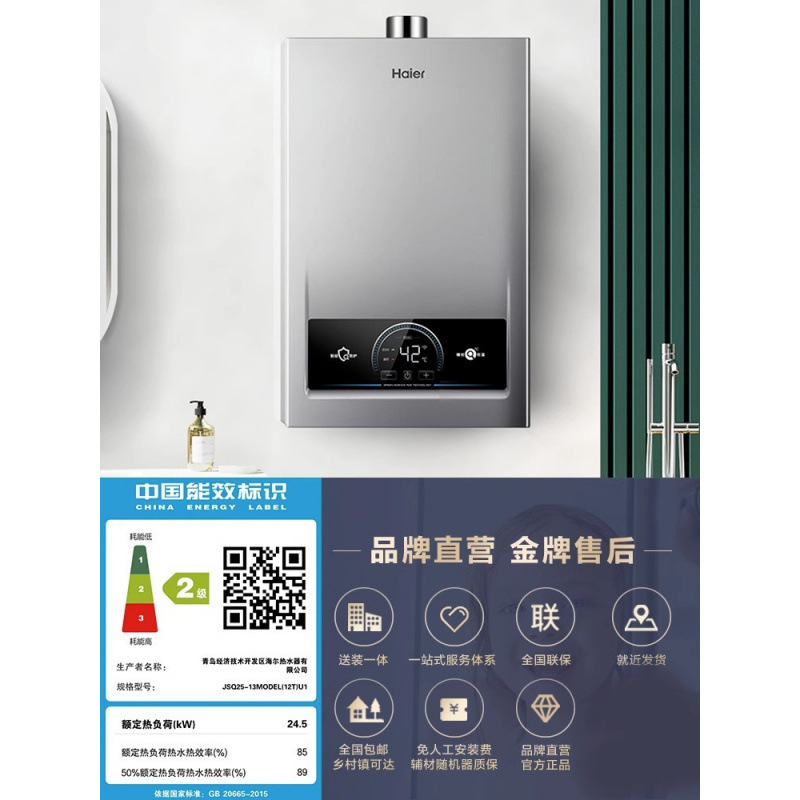 ハイアール/Haier 12リットル 13リットル 16リットル ハイアール ガス給湯器 家庭用天然ガス 可変周波数定温モデル|undefined