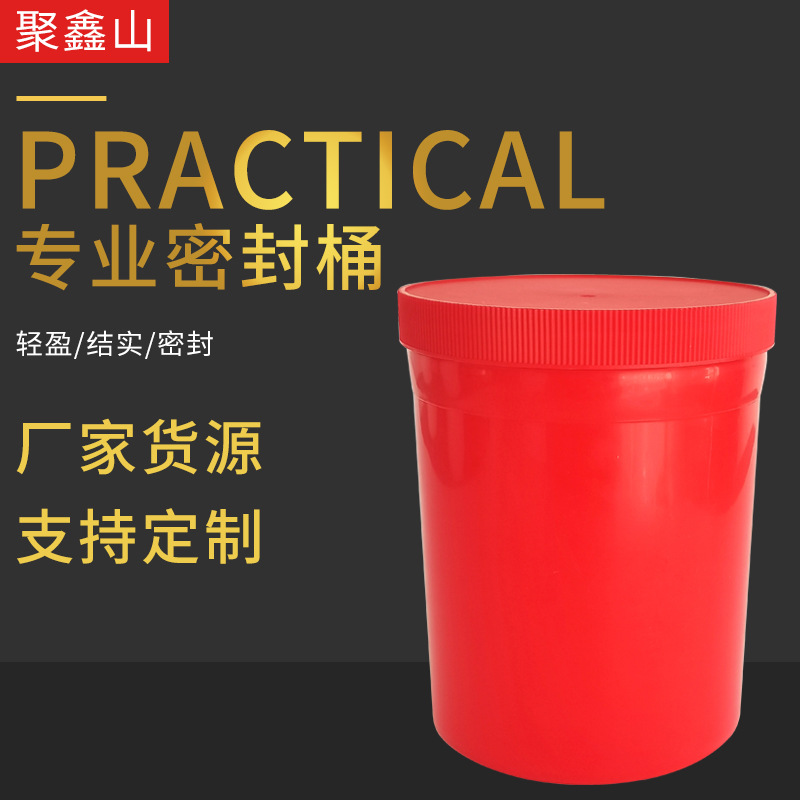 涂料液体专用桶密封塑料化工桶红色密封罐圆桶厂家批发外盖收纳桶
