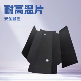 绝缘垫片;功能薄膜;绝缘纸