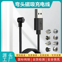 圆形充电线 USB 智能手表磁吸 60cm 80cm 美容仪榨汁杯数据线批发