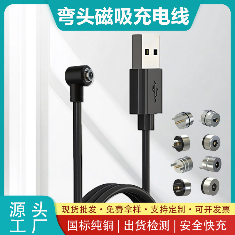 Round Charging Cable USB Smart Watch Magnetic 60cm 80cm Beauty Device Juicer Cup Data Cable Wholesale Round Charging Cable USB Smart Watch Magnetic 60cm 80cm Beauty Device Juicer Cup Data Cable Wholesale