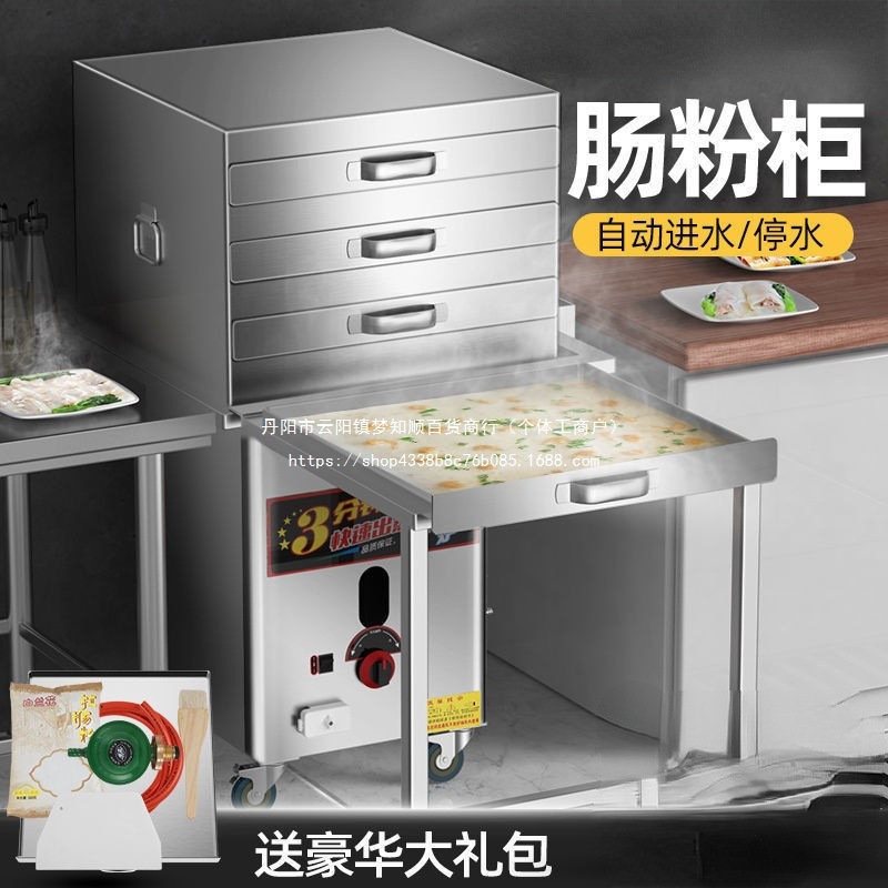 广东肠粉机商用蒸炉蒸粉机全自动凉皮机早餐机摆摊全套工具炊直销